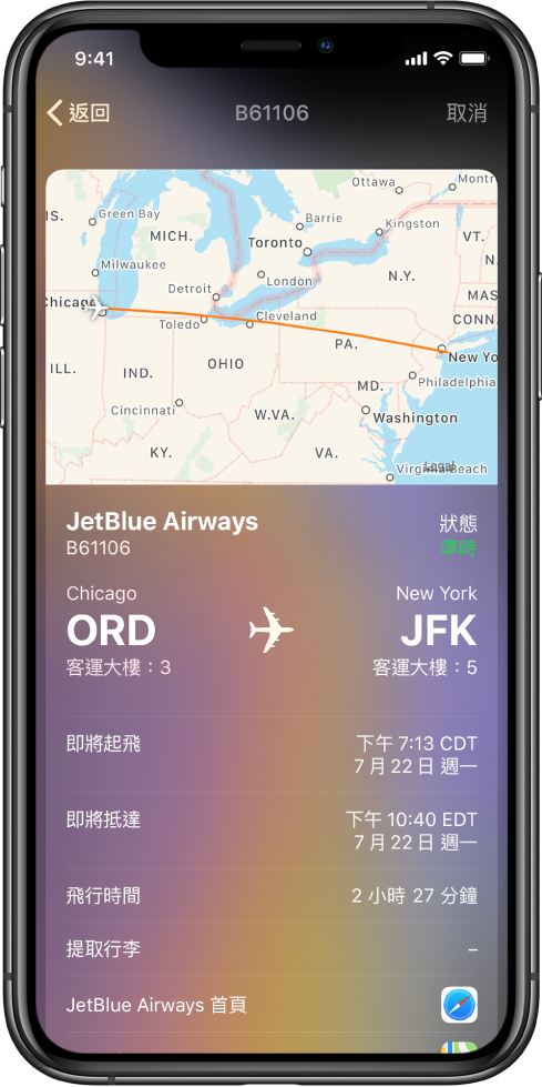 iPhone 畫面顯示 JetBlue 航空航班的航班狀態。在螢幕上方是正在飛行路線的地圖。地圖下方從上至下是關於航班的資料:航班編號及狀態、客運大樓位置、出發及抵達時間、飛行時間及前往 JetBlue 航空主頁的連結。