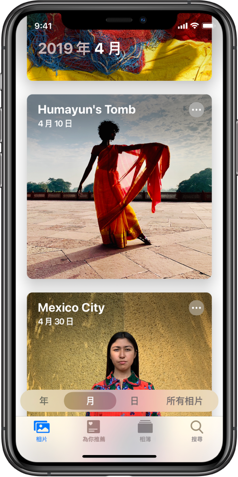 「相片」App 中的螢幕。已選擇「相片」分頁及「月」顯示方式。兩個來自 2019 年四月的行程，顯示了「胡馬雍陵墓」及墨西哥城。