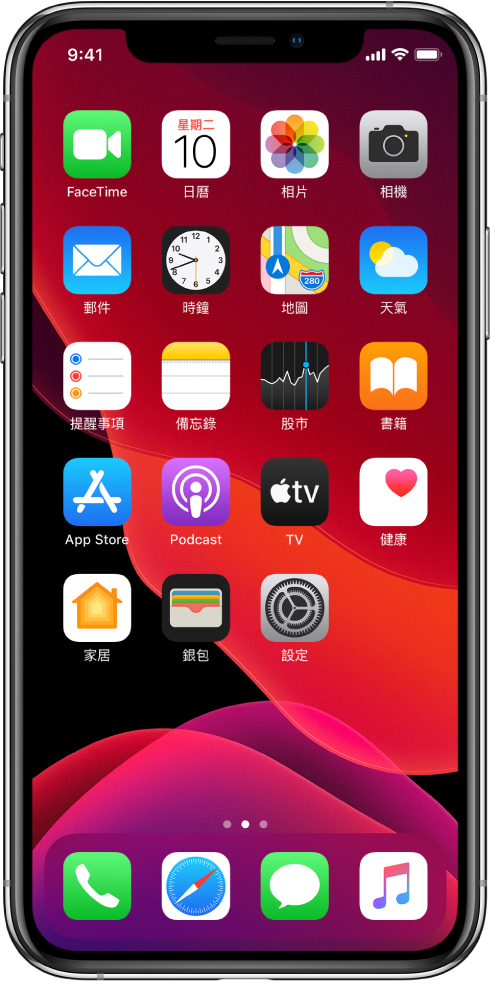 深色模式下的 iPhone 主畫面。