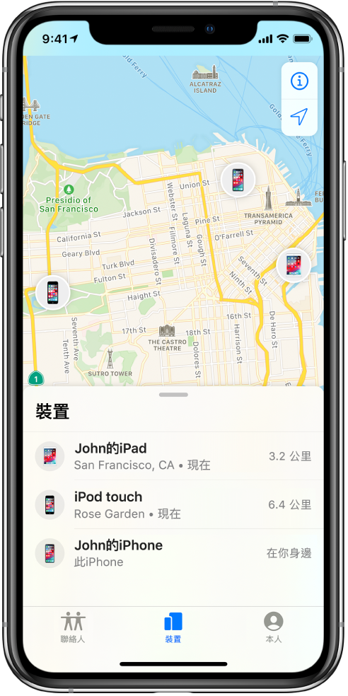 「裝置」列表上有三部裝置：約翰的 iPad、約翰的 iPod touch 和約翰的 iPhone。他們的位置顯示在三藩市地圖。