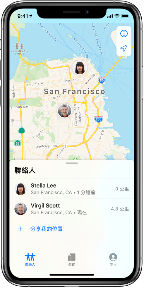 「成員」列表上有兩位朋友：李詩娜和史芳姿。他們的位置顯示在三藩市地圖。