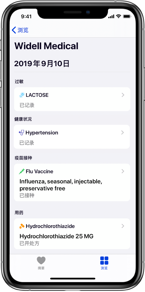 标题“Widell 医疗”显示在“健康” App 中屏幕顶部附近。标题下方显示若干类型健康记录的信息。顶部类别“过敏”中包含一条记录：血糖（已记录）。右侧的箭头控制表示该记录有更多可用信息。屏幕中包括“健康状况”、“免疫接种”和“用药”类别的其他健康记录。