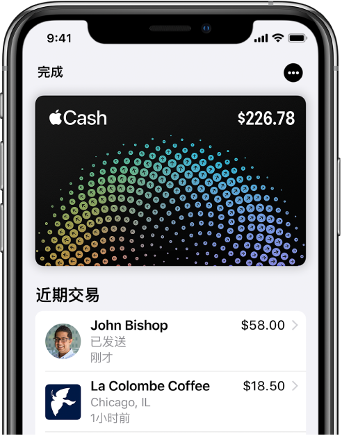 “钱包”中的 Apple Cash 卡片，右上方显示“更多”按钮，卡片下方显示最近的交易。