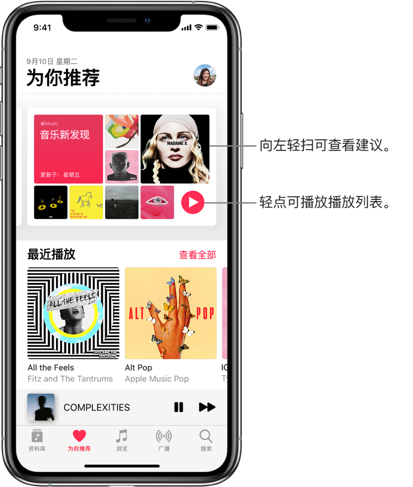“为你推荐”屏幕顶部显示“音乐新发现”播放列表。“播放”按钮显示在播放列表的右下方。下方是“最近播放”部分，显示两张专辑封面。