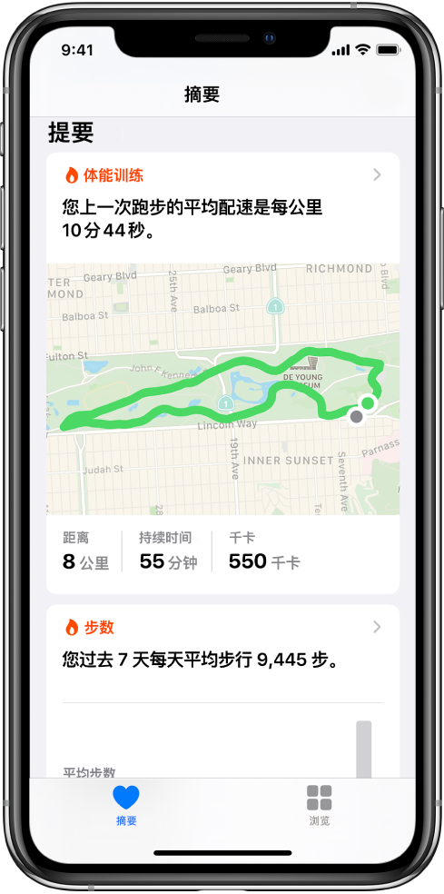 “健康”中的“摘要”屏幕，显示上一次跑步训练的提要，包括时间、距离和路线；还显示了过去 7 天平均每天的步数。