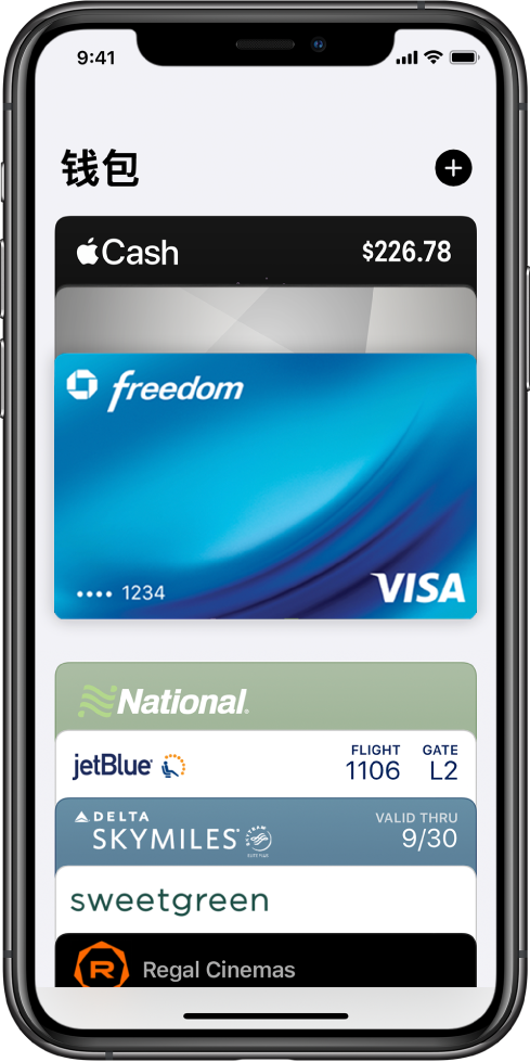 “钱包”中的一个屏幕。屏幕顶部是三张信用卡。屏幕底部是多个航班和旅行路线的凭证。