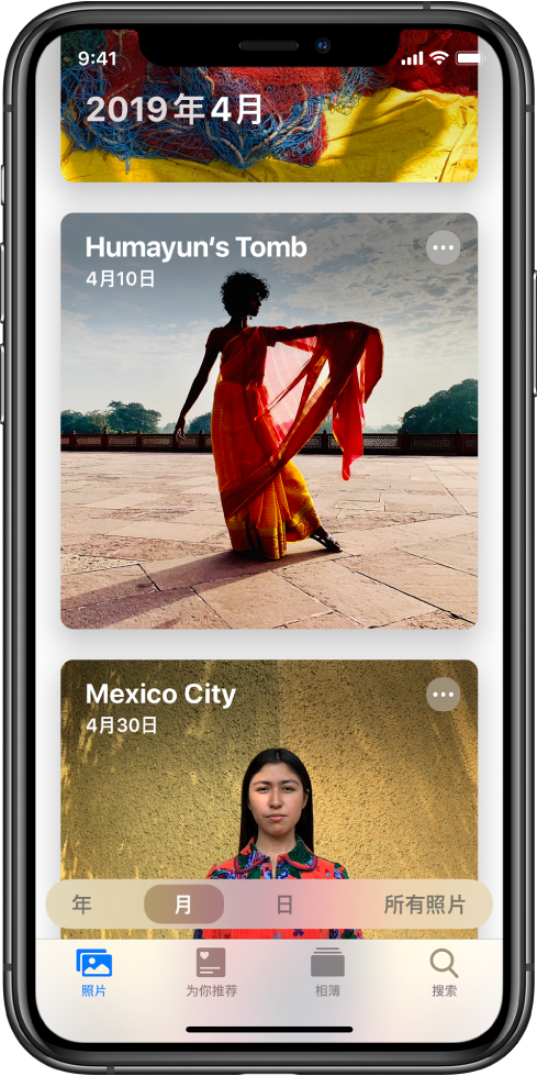 “照片” App 中的一个屏幕。“照片”标签和“月”视图被选中。显示 2019 年 4 月的两个事件，分别是：胡马雍陵和墨西哥城。