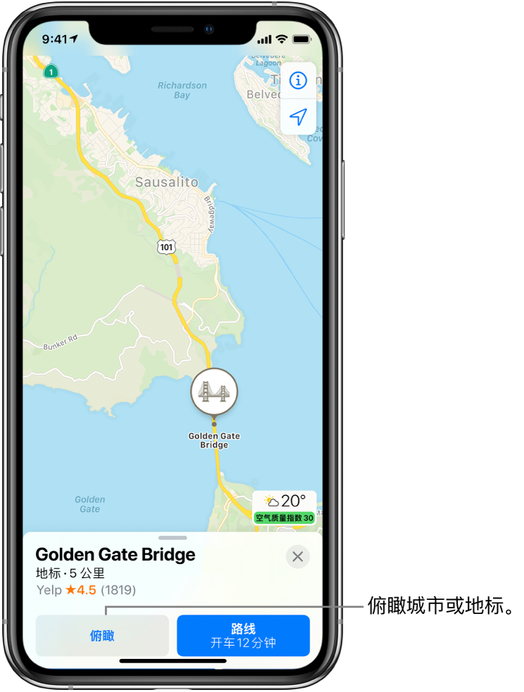 旧金山地图。屏幕底部的金门大桥信息卡显示在“路线”按钮左边有一个“俯瞰”按钮。