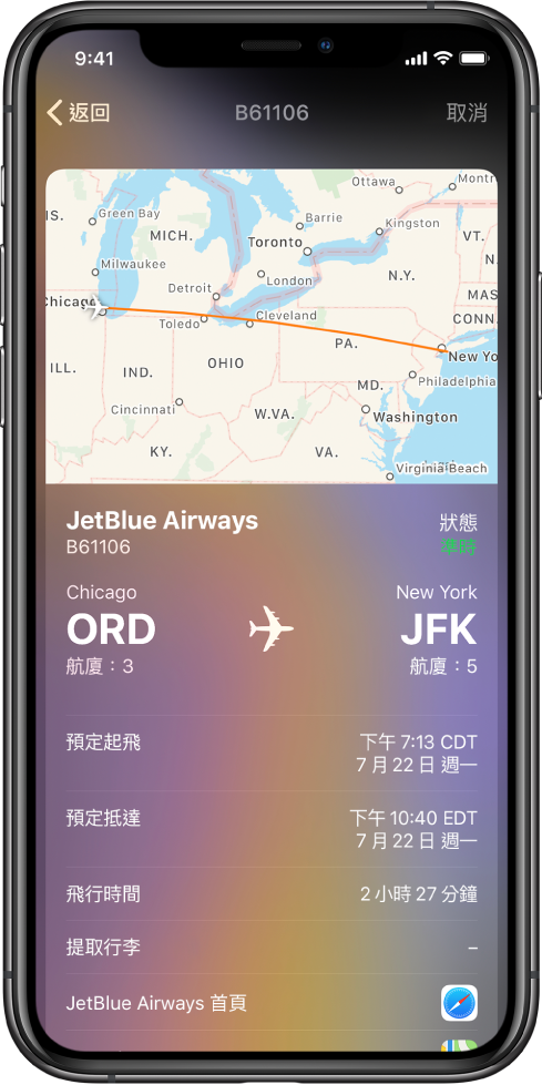 iPhone 畫面，顯示 JetBlue Airways 航班的航班狀態。螢幕最上方是顯示飛行路線的地圖。地圖下方從上到下是航班的相關資訊：航班編號和狀態、航廈位置、出發和抵達時間、航班航程時間以及 JetBlue Airways 首頁的連結。