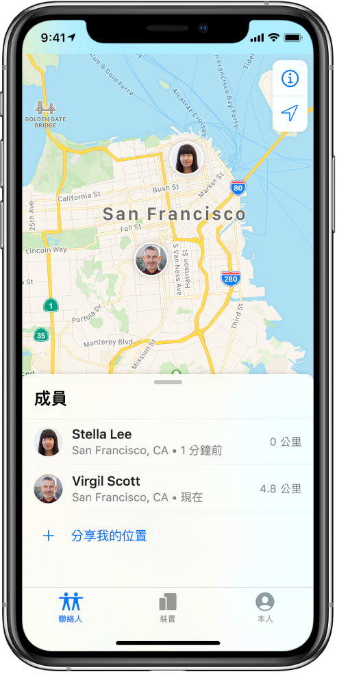 「成員」列表中有兩個朋友：Stella Lee 和 Virgil Scott。其位置顯示在舊金山地圖上。