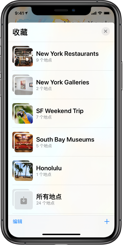 “地图” App 中的收藏列表。收藏的内容从上到下依次为：纽约餐厅、纽约美术馆、旧金山周末之旅、南湾博物馆、檀香山以及“所有地点”。左下方是“编辑”按钮，右下方是“添加”按钮。