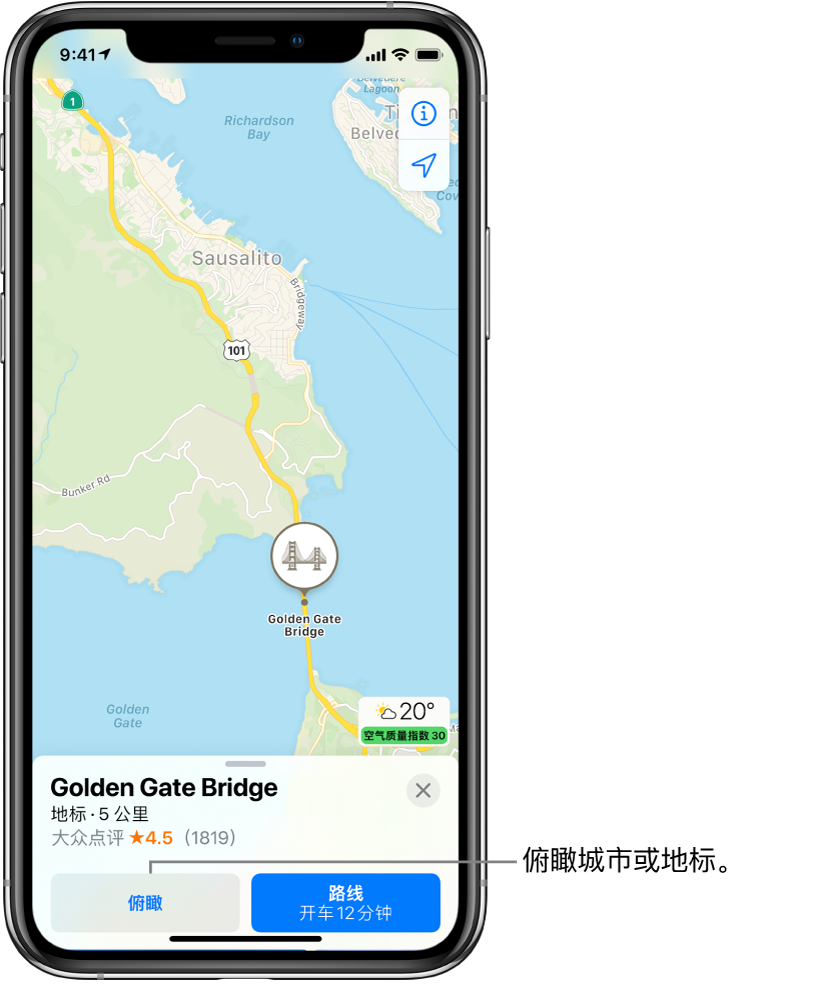 旧金山地图。屏幕底部的金门大桥信息卡显示在“路线”按钮左边有一个“俯瞰”按钮。