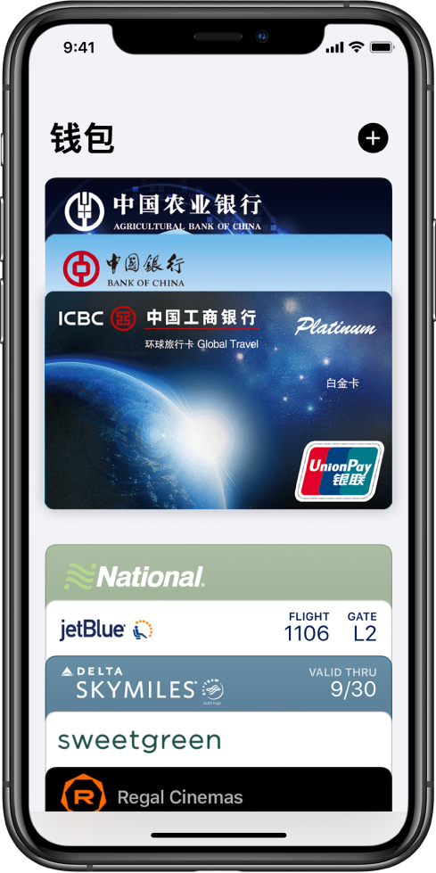 “钱包”中的一个屏幕。屏幕顶部是三张信用卡。屏幕底部是多个航班和旅行路线的凭证。