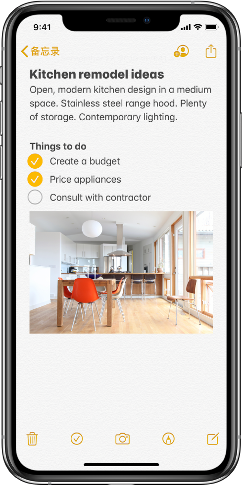 显示厨房改造构思的文本以及待办事项核对清单的备忘录。有用于与其他人协作处理备忘录和共享备忘录的按钮。底部的按钮包括：删除备忘录、添加核对清单、添加照片、显示手写工具和创建新备忘录。