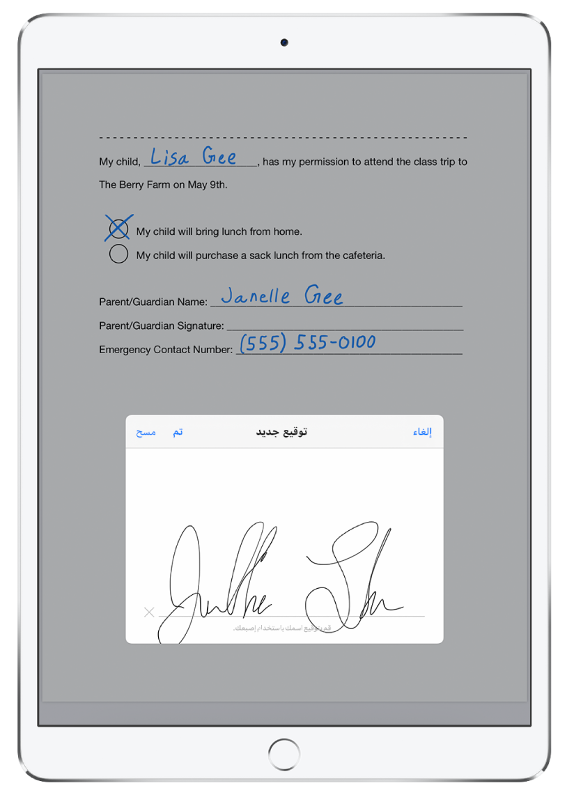 توقيع جديد قيد الإضافة إلى PDF باستخدام Apple Pencil. خلف نافذة التوقيع الجديد يوجد نموذج إذن يخص أحد الأطفال لحضور رحلة مدرسية.