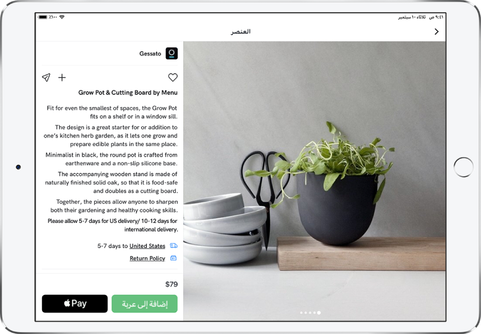 تطبيق يعرض صفحة منتج يظهر بها زر "شراء باستخدام Apple Pay".