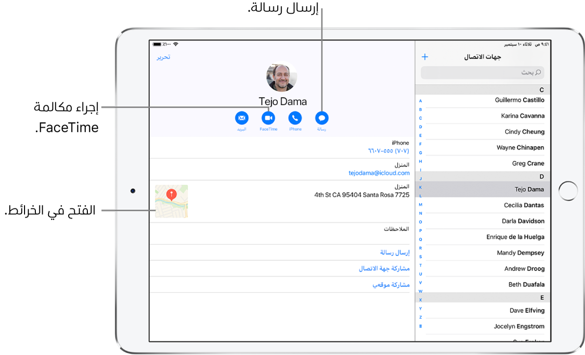 شاشة جهات الاتصال، مع قائمة جهات الاتصال على اليمين وبطاقة جهة الاتصال المحددة على اليسار. أسفل صورة واسم جهة الاتصال تظهر أزرار لإرسال رسالة وإجراء مكالمة هاتفية وإجراء مكالمة FaceTime وإرسال رسالة بريد إلكتروني وإرسال الأموال باستخدام Apple Pay. أسفل الأزرار تظهر معلومات جهة الاتصال.