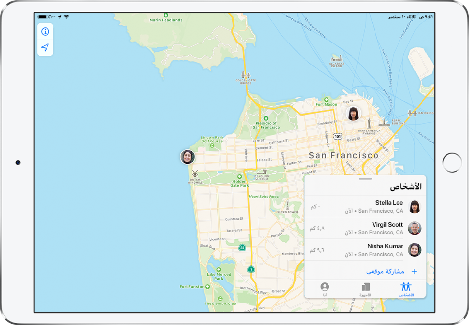 ثمة ثلاثة أصدقاء في قائمة الأشخاص: فؤاد حداد وسارة صلاح ونور السيد. تظهر مواقعهم على خريطة سان فرانسيسكو.