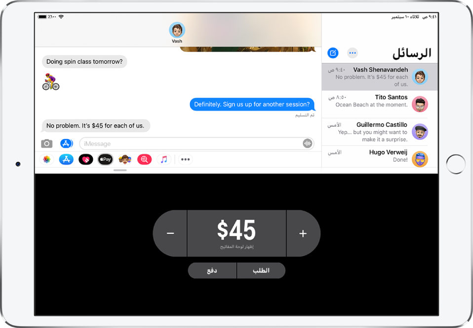 محادثة iMessage ويظهر بها تطبيق Apple Pay مفتوحًا في الجزء السفلي.