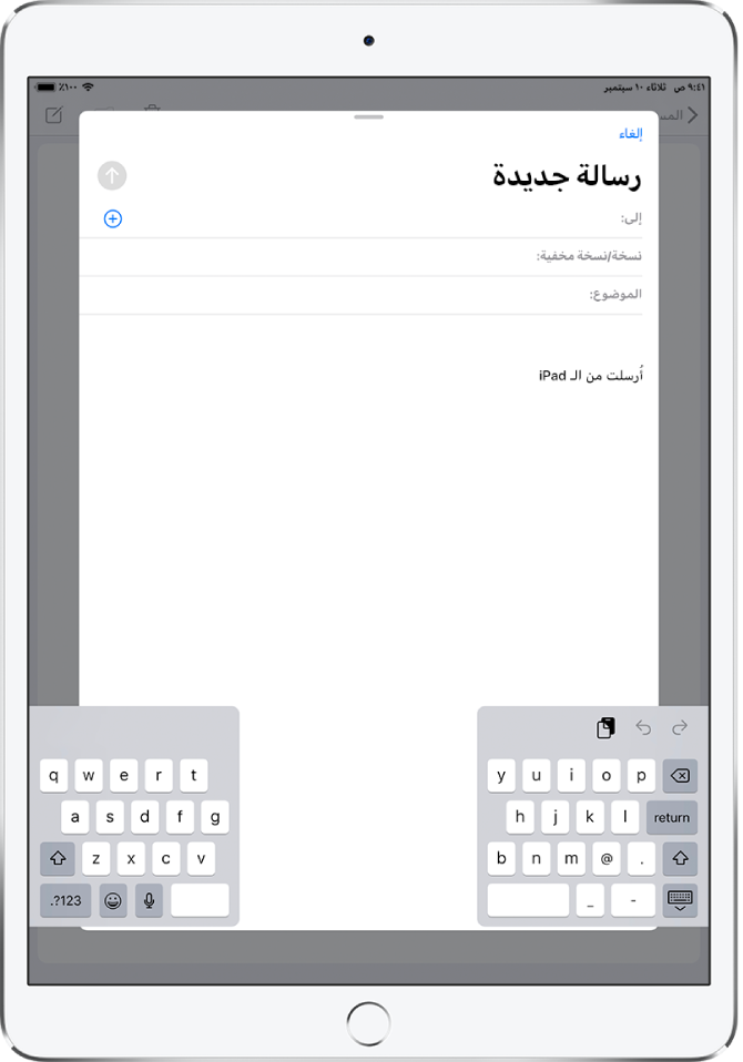 لوحة مفاتيح مقسمة تم فك إرسائها—من أسفل شاشة الـ iPad.