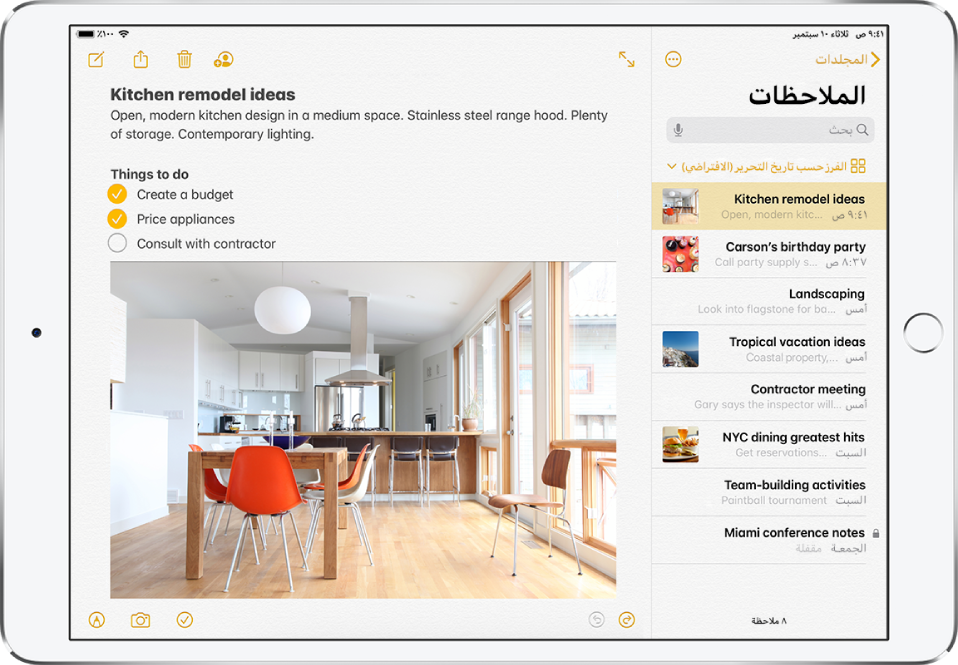 iPad في الاتجاه الأفقي مع فتح تطبيق الملاحظات. قائمة الملاحظات على اليمين، وتظهر الملاحظة المحددة مفتوحة على اليسار. في الزاوية العلوية اليمنى من قائمة الملاحظات يظهر سهم الرجوع الذي يمكنك الضغط عليه لعرض المجلدات والحسابات. في الزاوية العلوية اليسرى من الملاحظة تظهر أزرار التعاون على الملاحظة مع الآخرين، وحذف الملاحظة، ومشاركة الملاحظة مع الآخرين، وإنشاء ملاحظة جديدة. في الزاوية السفلية اليسرى من الملاحظة تظهر أزرار لإضافة قائمة اختيار وإضافة صورة أو مستند ممسوح ضوئيًا وعرض أدوات الخط اليدوي.