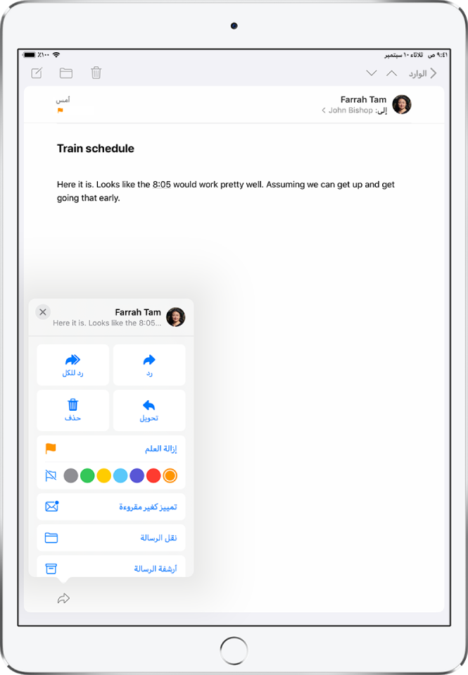 بريد إلكتروني يعرض خيارات الرد في أسفل اليسار. أسفل تلك الخيارات توجد خيارات الألوان الخاصة بالأعلام.