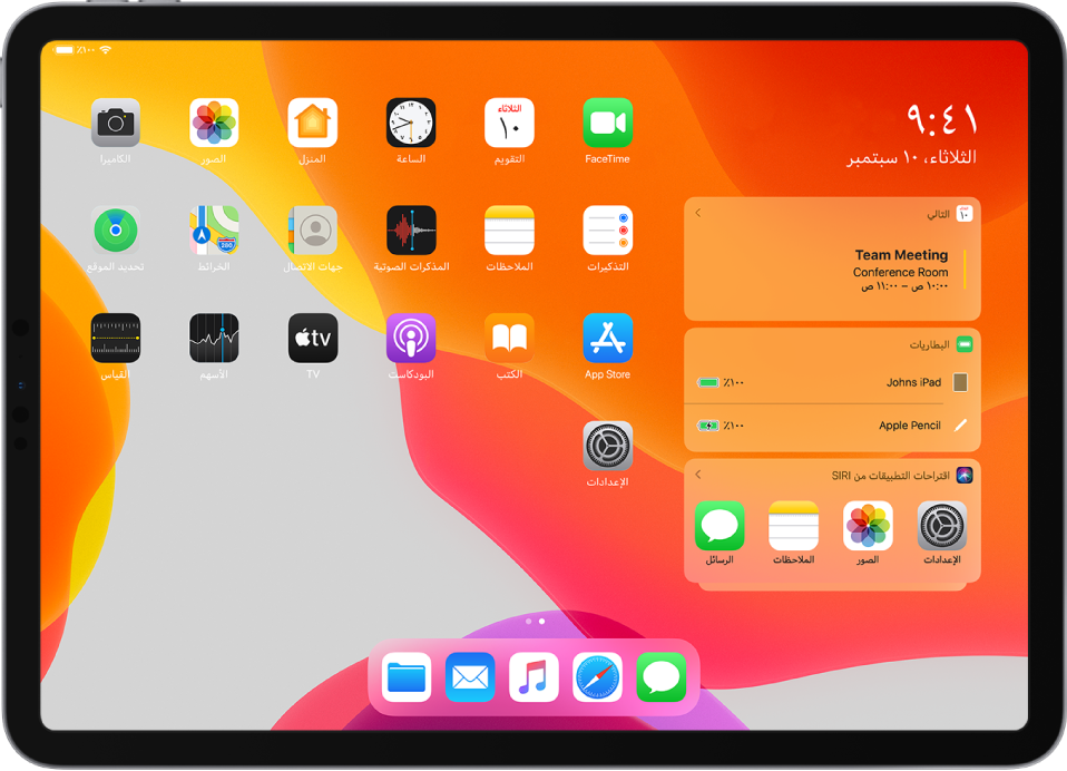 الشاشة الرئيسية للـ iPad في الاتجاه الأفقي. على الجانب الأيمن من الشاشة، من أعلى إلى أسفل، توجد أدوات التقويم والبطاريات واقتراحات تطبيق Siri. تعرض أداة البطاريات نسبتي شحن الـ iPad والـ Apple Pencil على أنهما 100%.