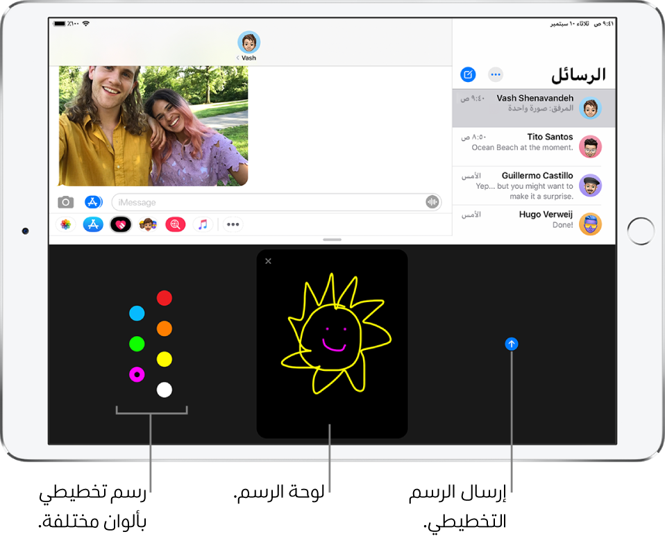 محادثة رسائل وتظهر بها شاشة Digital Touch في الجزء السفلي. خيارات الألوان على اليمين، ولوحة الرسم في المنتصف، وزر إرسال على اليسار.