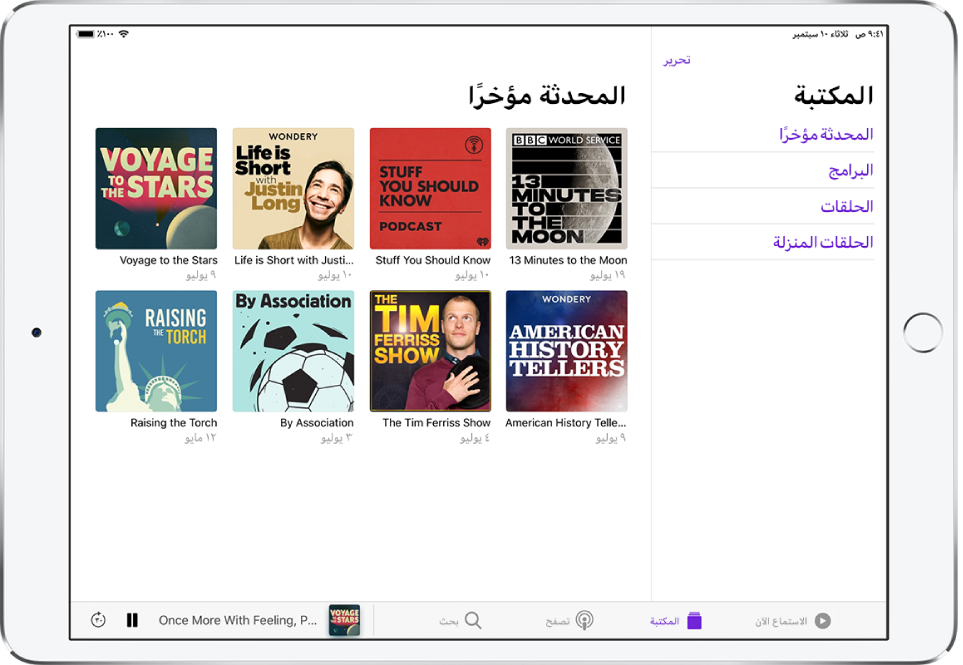علامة تبويب المكتبة وتظهر بها البودكاست التي تم تحديثها مؤخرًا.