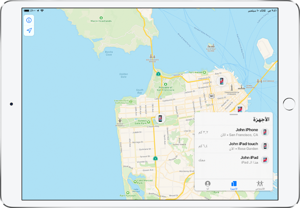 هناك ثلاثة أجهزة في قائمة الأجهزة: iPhone باسل و iPod touch باسل و iPad باسل. تظهر مواقعهم على خريطة سان فرانسيسكو.