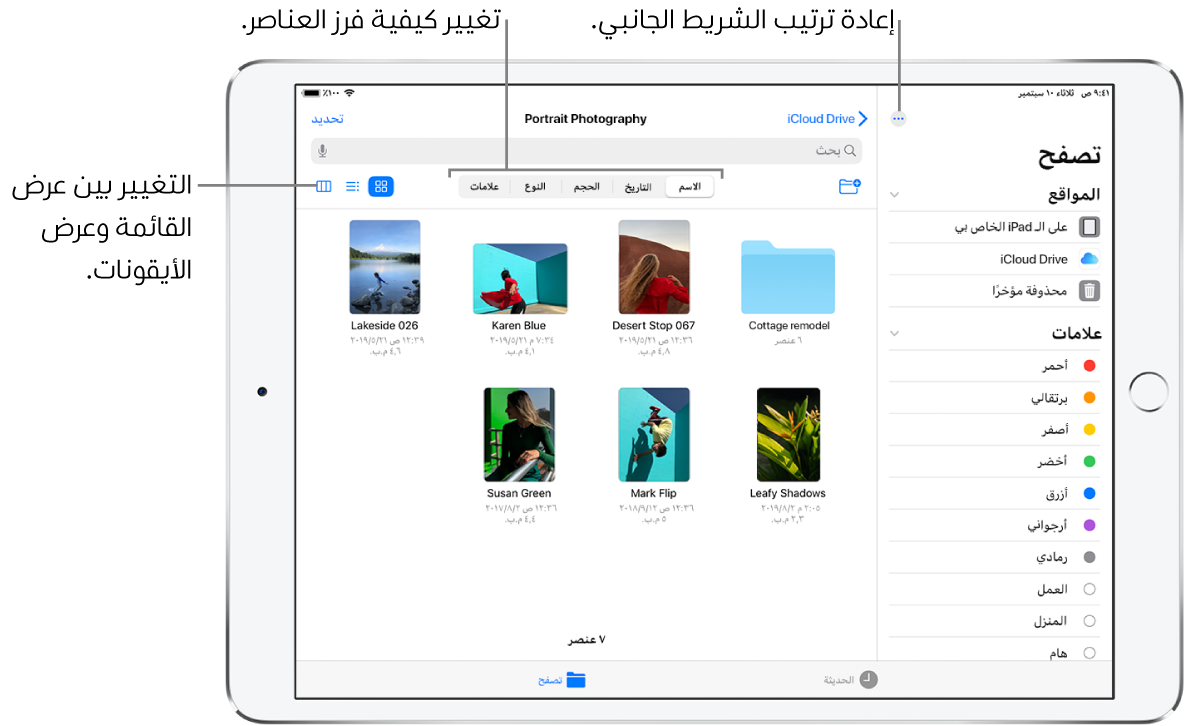 موقع iCloud Drive يظهر به أزرار لإعادة ترتيب الشريط الجانبي، والفرز حسب الاسم والتاريخ والحجم والعلامات، والتغيير بين عرض القائمة وعرض الأيقونات.