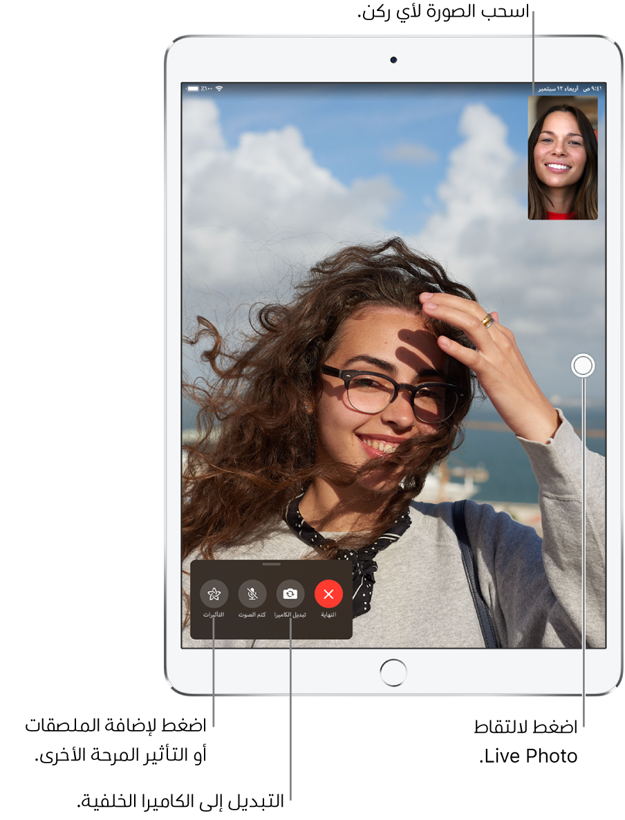 شاشة FaceTime تعرض مكالمة قيد التقدم. تظهر صورتك في مستطيل صغير في أعلى اليسار، وصورة الشخص الآخر تملء بقية الشاشة. على طول الجزء السفلي من الشاشة تظهر أزرار التأثيرات وكتم وقلب الاتجاه وإنهاء.