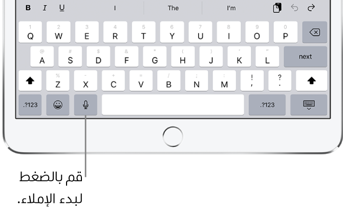 لوحة مفاتيح على الشاشة تعرض مفتاح الإملاء (على يمين مفتاح المسافة)، والذي يمكنك الضغط عليه لبدء إملاء النص.