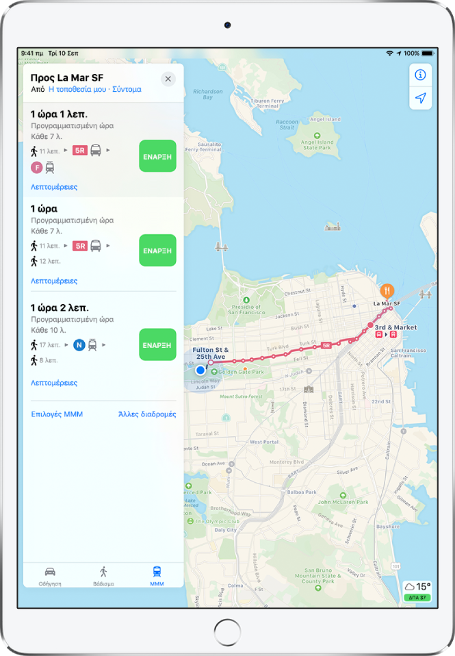 Ένας χάρτης όπου φαίνεται μια διαδρομή συγκοινωνίας στο Σαν Φρανσίσκο. Μια κάρτα διαδρομής στα αριστερά εμφανίζει τρεις πιθανές διαδρομές.