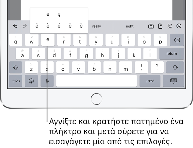 Η οθόνη εμφανίζει εναλλακτικούς τονισμένους χαρακτήρες για ένα πλήκτρο.