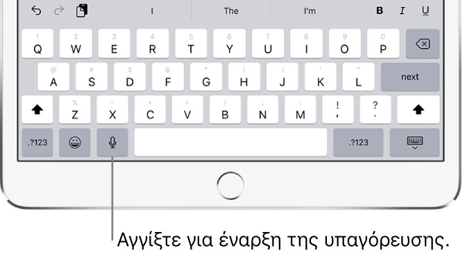 Το πληκτρολόγιο οθόνης στο οποίο εμφανίζεται το πλήκτρο υπαγόρευσης (αριστερά από το πλήκτρο διαστήματος), όπου μπορείτε να αγγίξετε για να ξεκινήσετε την υπαγόρευση κειμένου.