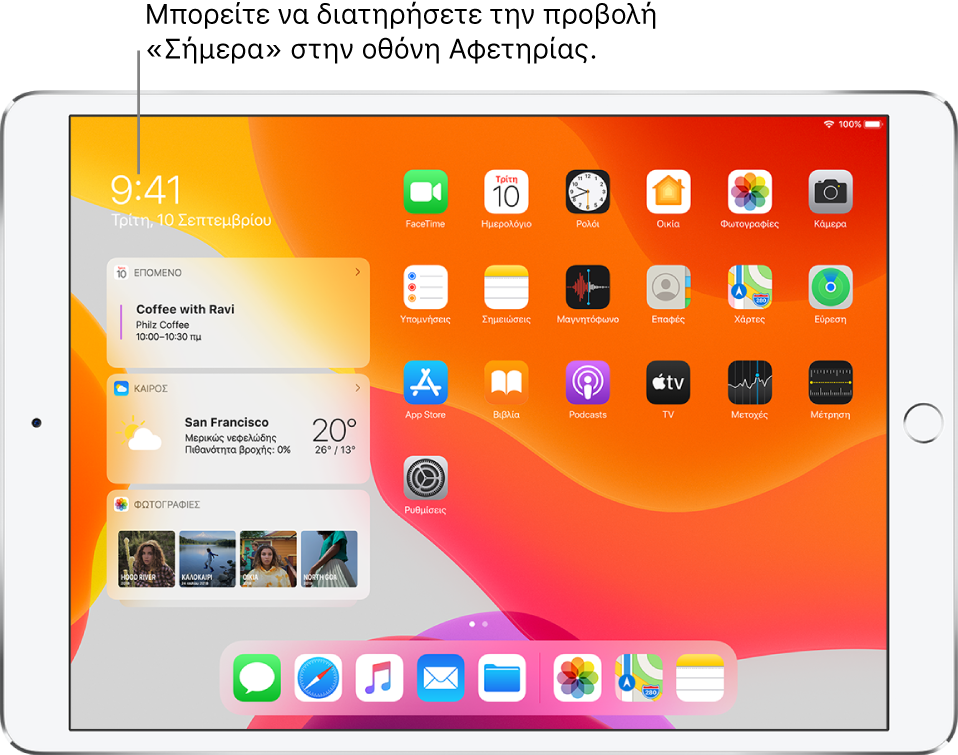 Η οθόνη Αφετηρίας με widget προβολής «Σήμερα», συμπεριλαμβανομένων των widget «Επόμενο», «Καιρός» και «Φωτογραφίες», καρφιτσωμένα στην οθόνη Αφετηρίας δίπλα στα εικονίδια εφαρμογών.