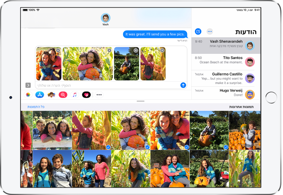 חלון של ״הודעות״ עם היישום ״תמונות״ ב‑iMessage בשכבת-על מעל הודעה. בראש שכבת העל נמצאים כפתורים לעיון בתמונות.