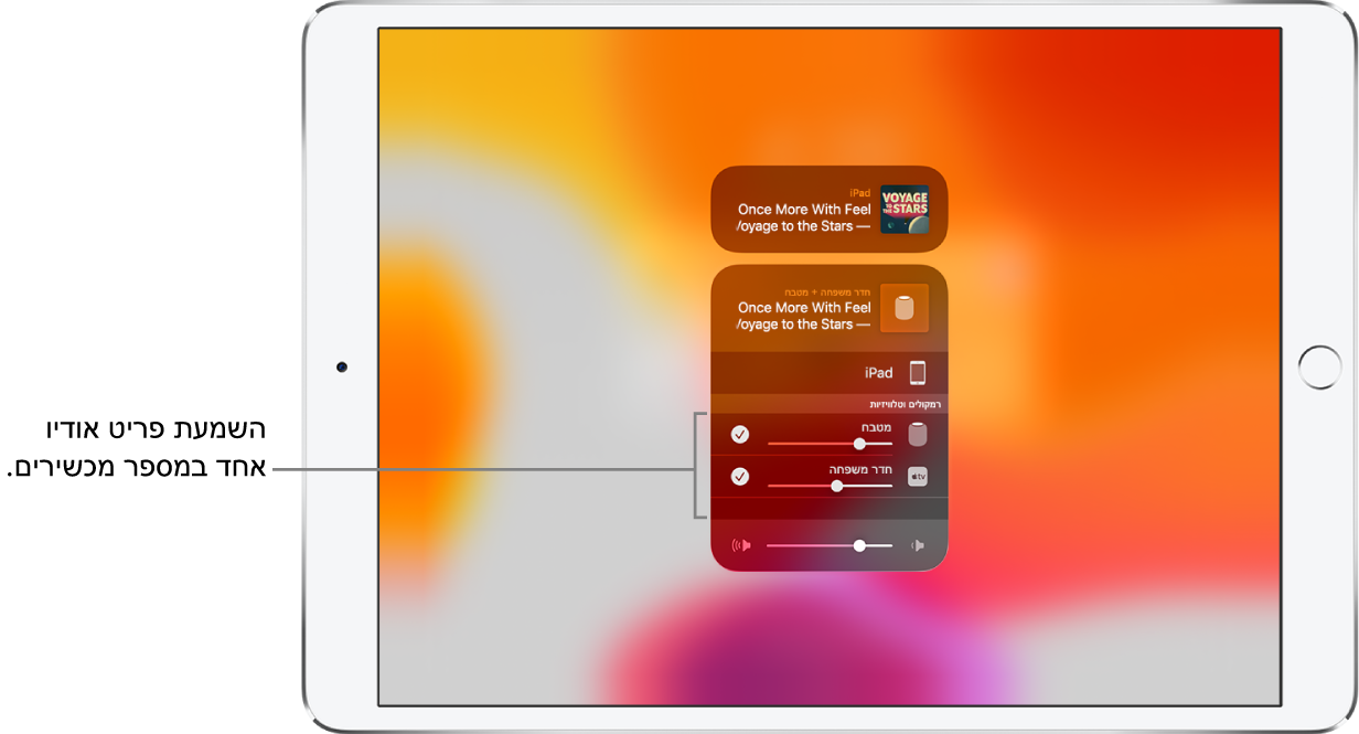 מסך ה‑iPad מציג את HomePod ואת Apple TV כיעדי השמעה נבחרים.