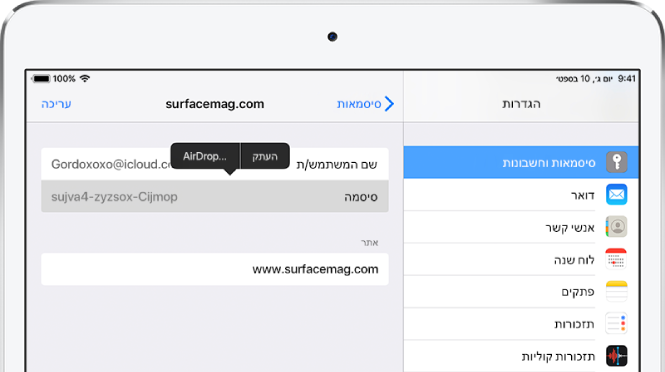 מסך ״סיסמאות וחשבונות״ של אתר. אזור הסיסמה נבחר, ותפריט המכיל את הפריטים ״העתק״ ו‑AirDrop מופיע מעליו.