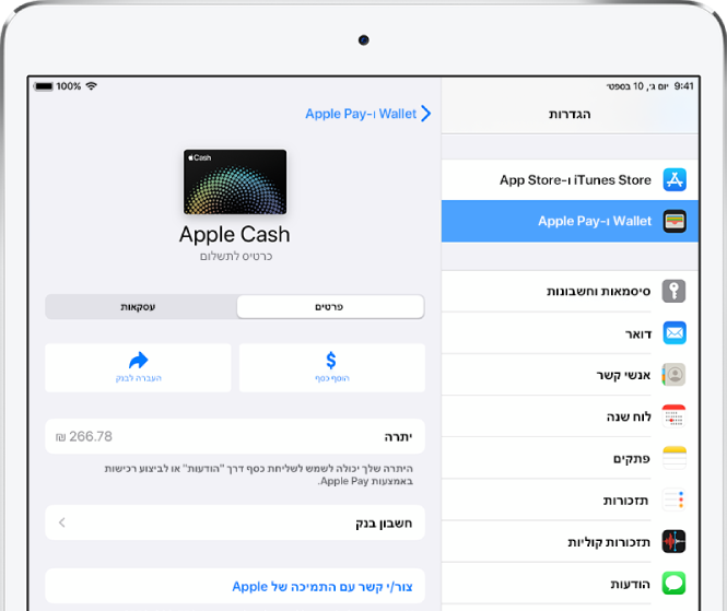 מסך הפרטים שך כרטיס Apple Cash שמוצגת בו היתרה בפינה השמאלית העליונה.