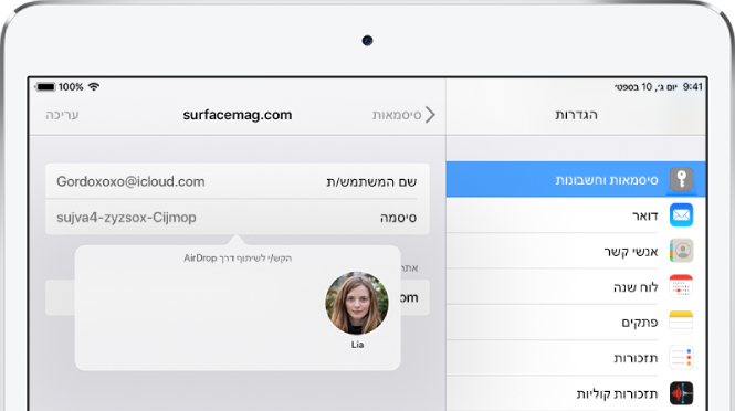 מסך ״סיסמאות וחשבונות״ של אתר. כפתור מתחת לשדה הסיסמה מציג תמונה של סיגל מתחת להנחיה ״הקש/י לשיתוף דרך AirDrop״.