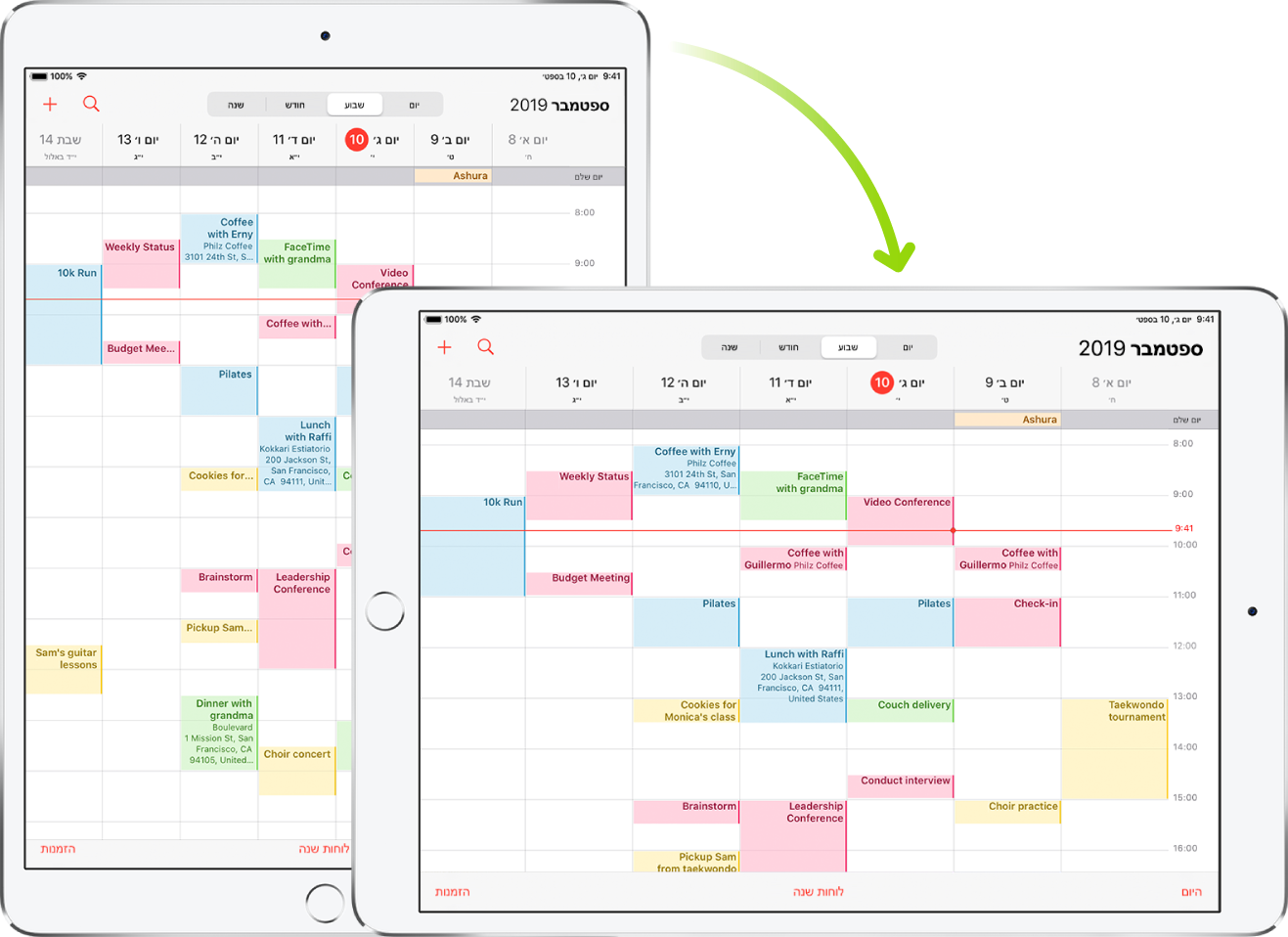 ברקע, ה‑iPad מציג מסך של ״לוח שנה״ בתצוגה לאורך; בחזית, ה‑iPad מסובב ומציג את המסך של ״לוח שנה״ בתצוגה לרוחב.