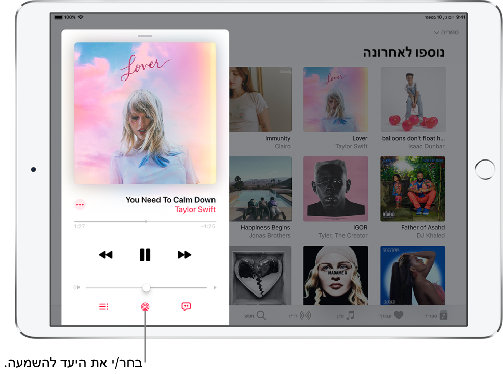 פקדי ההפעלה במסך ״מתנגן כעת״ עבור ״מוסיקה״. הכפתור ״יעד השמעה״ מופיע בתחתית המסך.