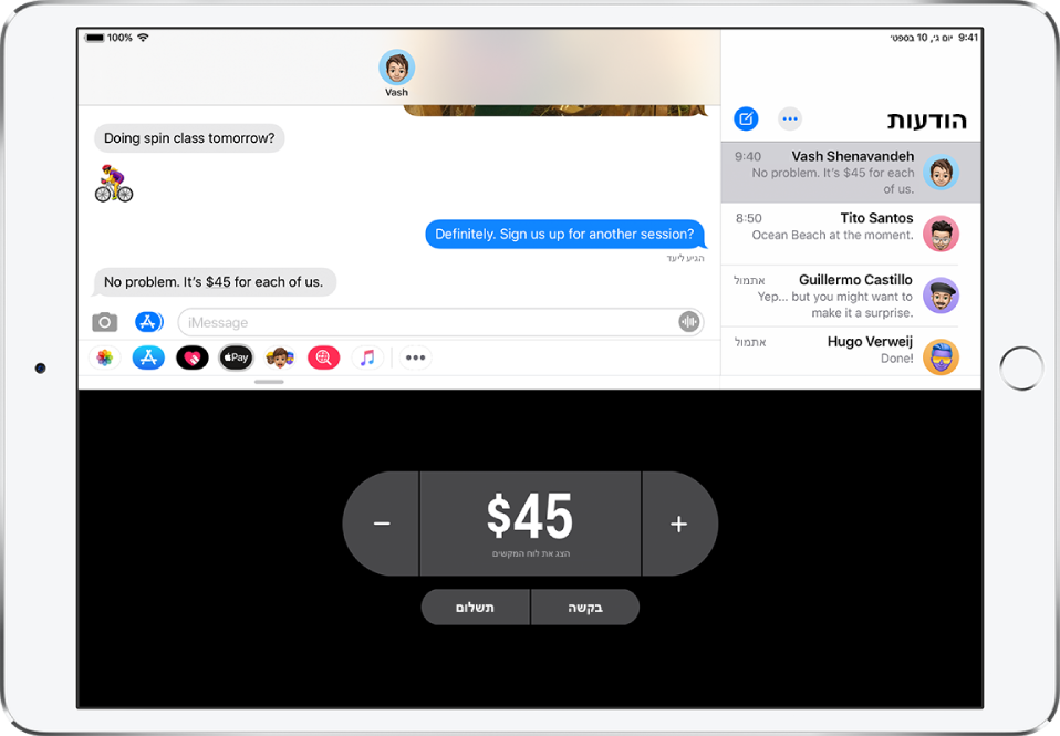 שיחת iMessage עם היישום Apple Pay פתוח למטה.