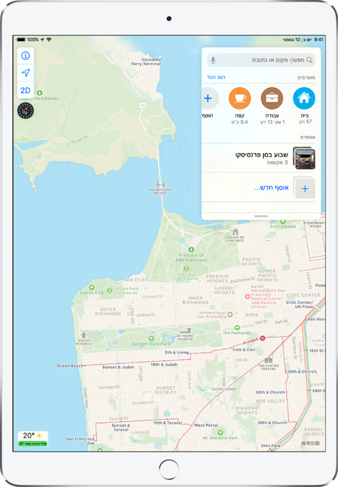כרטיס חיפוש מורחב מופיע בצדו הימני של המסך. במקטע ״אוספים״ יש אוסף בשם ״שבוע בסן פרנסיסקו״ ואפשרות ליצור אוסף חדש.