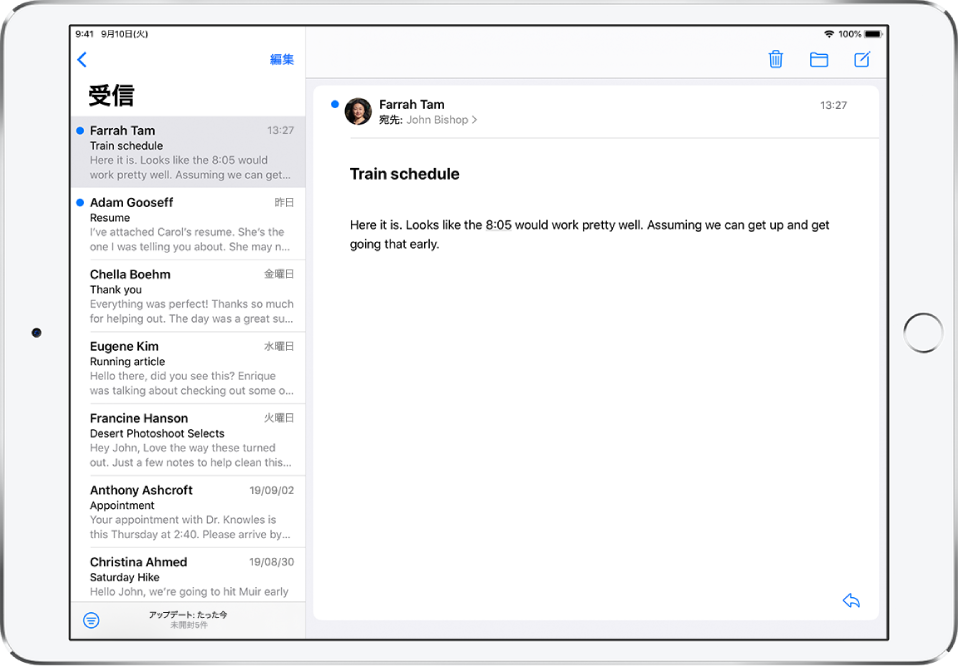 「受信」のメールのプレビュー。差出人の名前、送信日、件名の行、およびメールの最初の2行が表示されています。