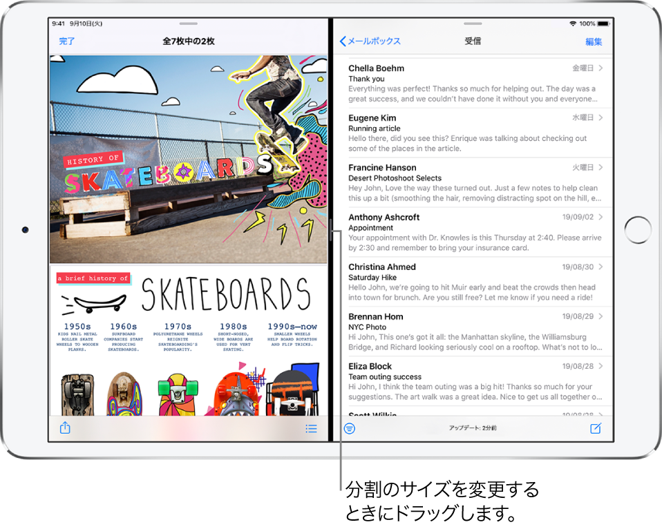 画面の左側でグラフィックスApp、右側で「メール」が開かれています。2つの表示の間にある黒っぽい色の線を指して「分割のサイズを変更するときにドラッグします」と書かれています。