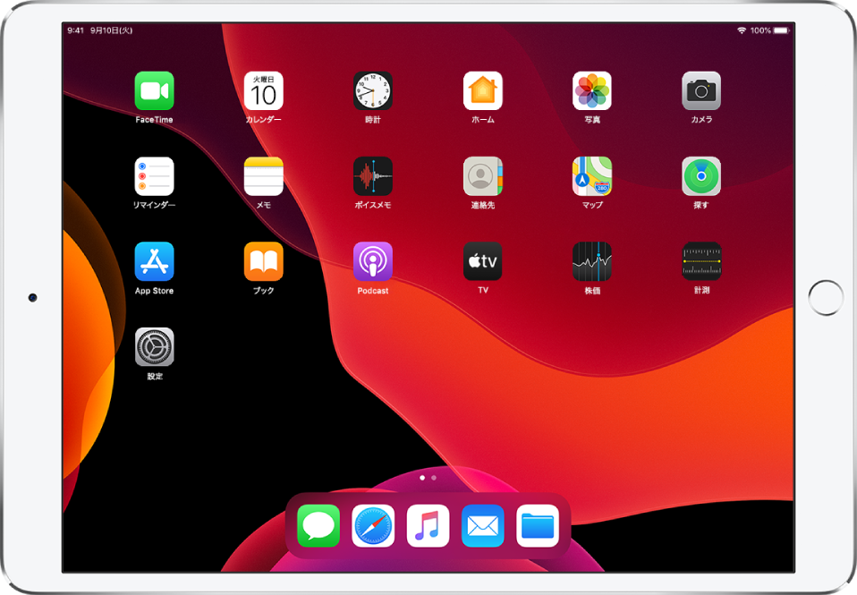 ダークモードがオンのiPadのホーム画面