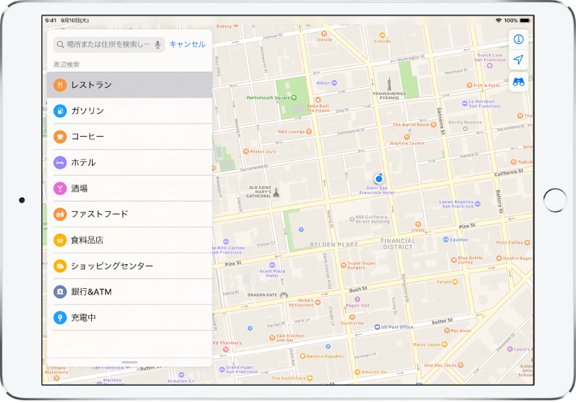 サンフランシスコのダウンタウンの一部が表示されている地図。左側のリストには、「レストラン」、「コーヒー」、「ファストフード」などの項目があり、「レストラン」が選択されています。地図上のオレンジ色のアイコンは、食事ができる場所を示しています。右上には情報、現在地、「3D」のボタンが表示されています。